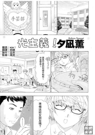 光主义