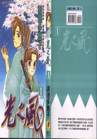 光之风