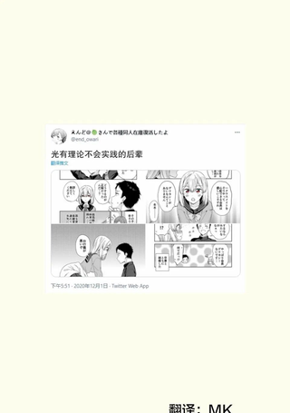 光有理论不会实践的后辈