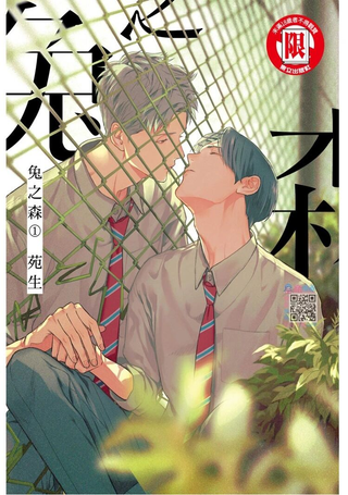 兔之森