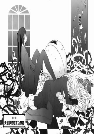 兔之角
