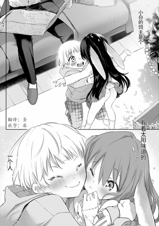 兔子和饲主
