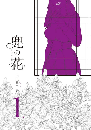 兜之花