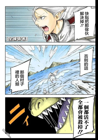全光勇者