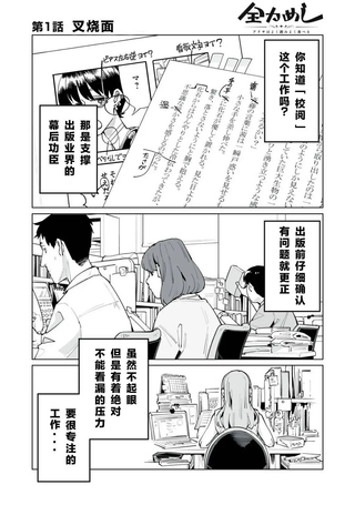 全力饭