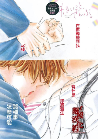 全员纯情＋恶人老师