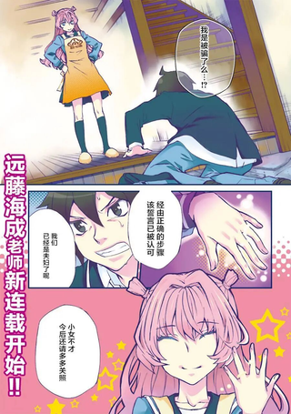 全是外星人干的好事！