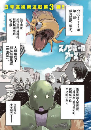 全球冻结