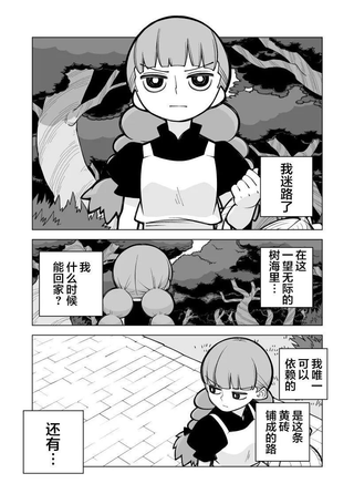 绿野仙踪