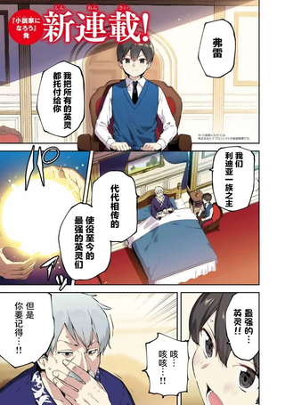全自动英灵召唤
