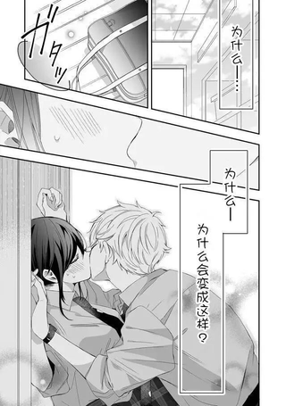 全部交给我吧、前辈