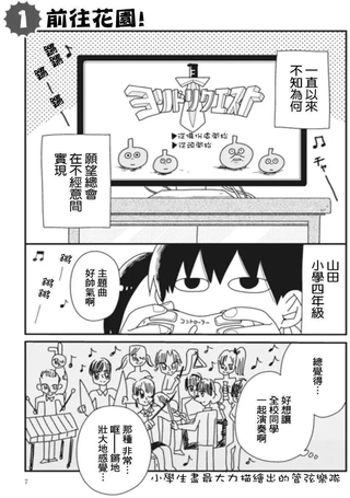 全都是女子学校的错