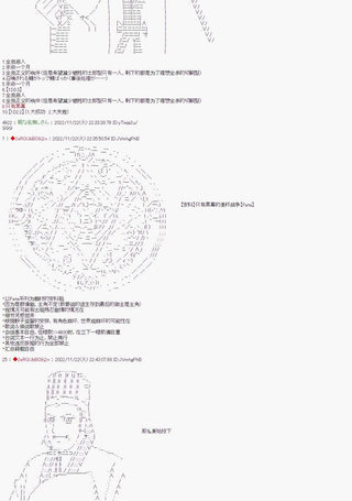 全黑幕圣杯战争