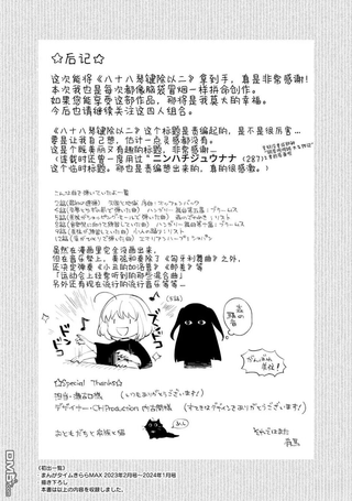八十八琴键除以二
