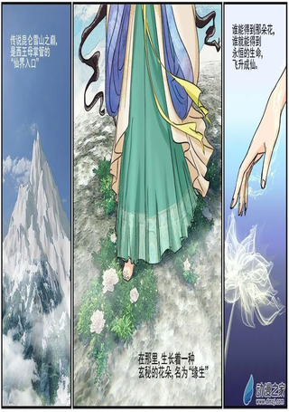 缘生花