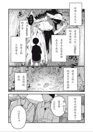 八千流被夸奖就会长大