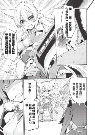 八大种族的最弱血统者
