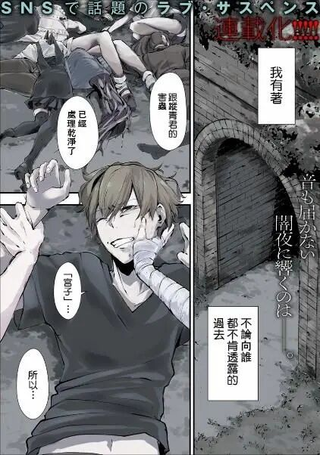 八月九日 我将被你吞噬