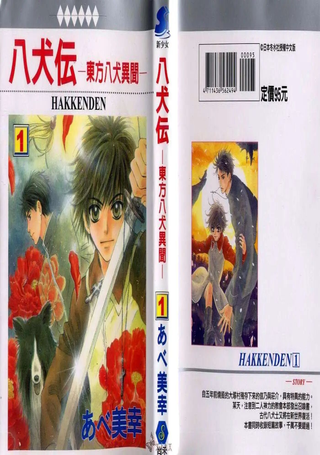 八犬传-东方八犬异闻-