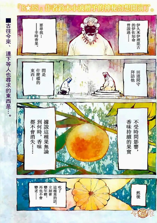 八百X九十九