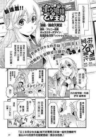 公♂主和少女主义