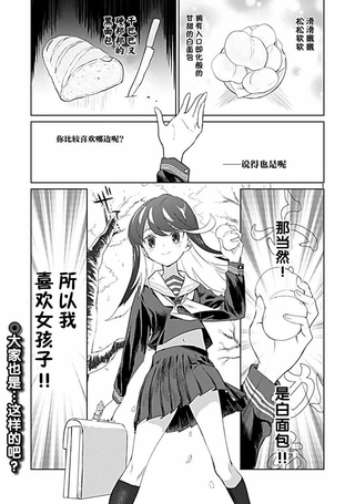 公主大人的公主
