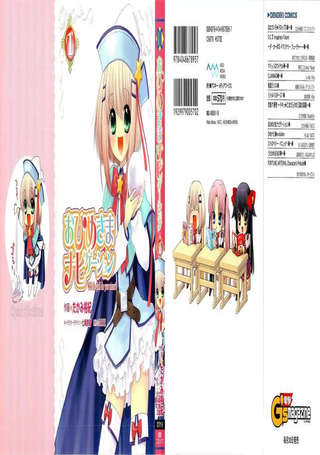 公主导航