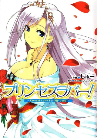 公主恋人Eternal Love For My Lady