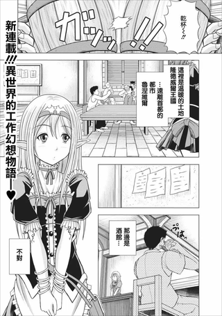公会的开挂接待小姐