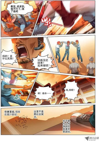网瘾禁区