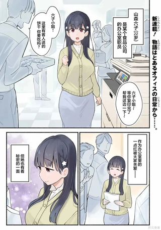 六子，吃了强精料理