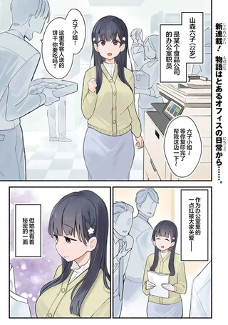 六子，吃了强精料理！