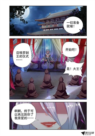罗刹大人请留步