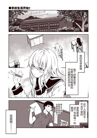 六驱学园