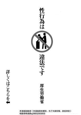 共犯
