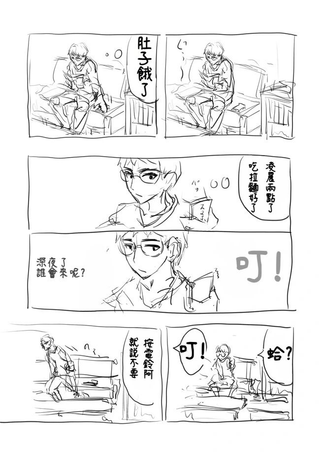 关于二位男子共度的日常