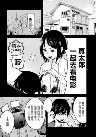 关于关系极差的青梅竹马是我沉迷5年以上FPS游戏的朋友这件事。