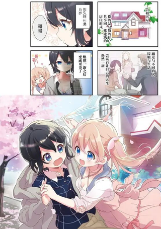 关于她好像变成了哥哥的10件事