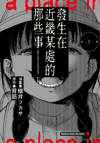 关于近畿地区的某个地方