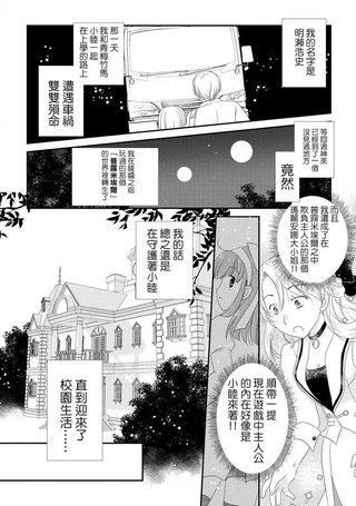 关于金色波浪卷是我青梅竹马的她才是女主角这件事