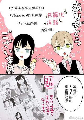 关系不好的未婚夫妇