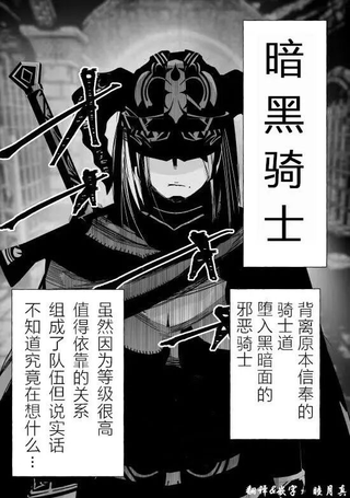 其他冒险者们的故事