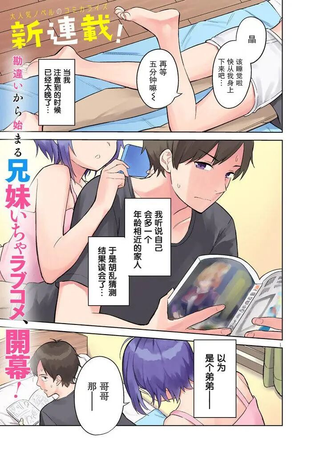其实是义妹。最近出现的义理的弟弟过于亲密了