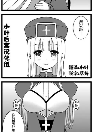 兽人♂僧侣