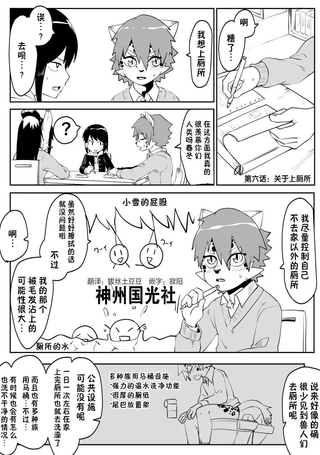 兽人与人类的种族事情