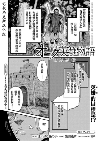 兽人英雄物语