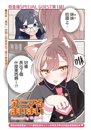 兽化妹妹