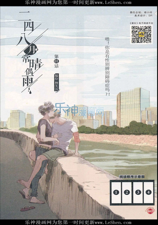 二四八月常晴偶雨