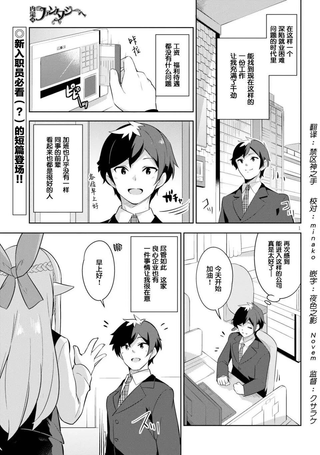 内推到异世界幻想公司入职