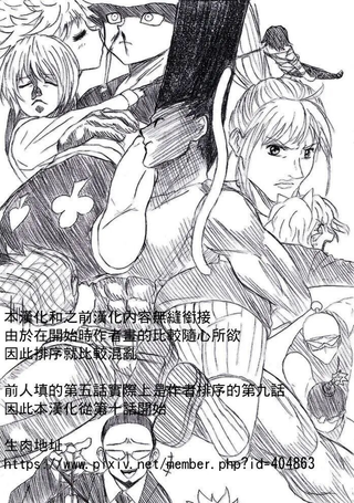 冈叔的奇妙冒险